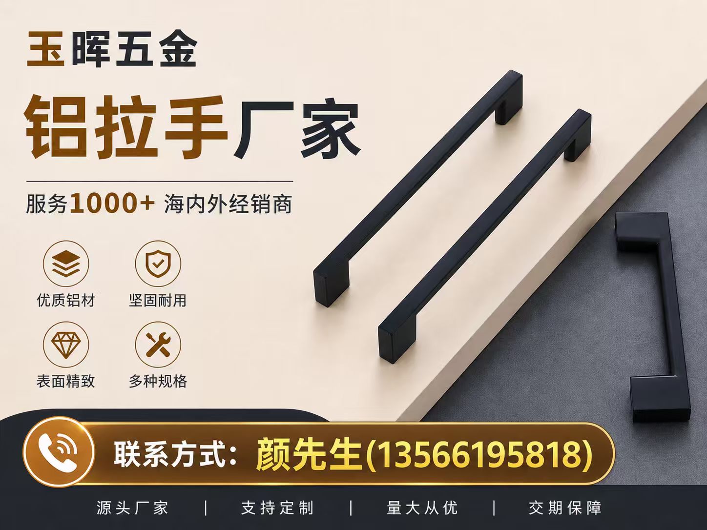 玉晖